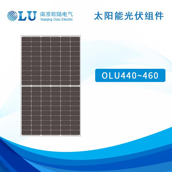 太陽(yáng)能光伏組件 OLU440-460