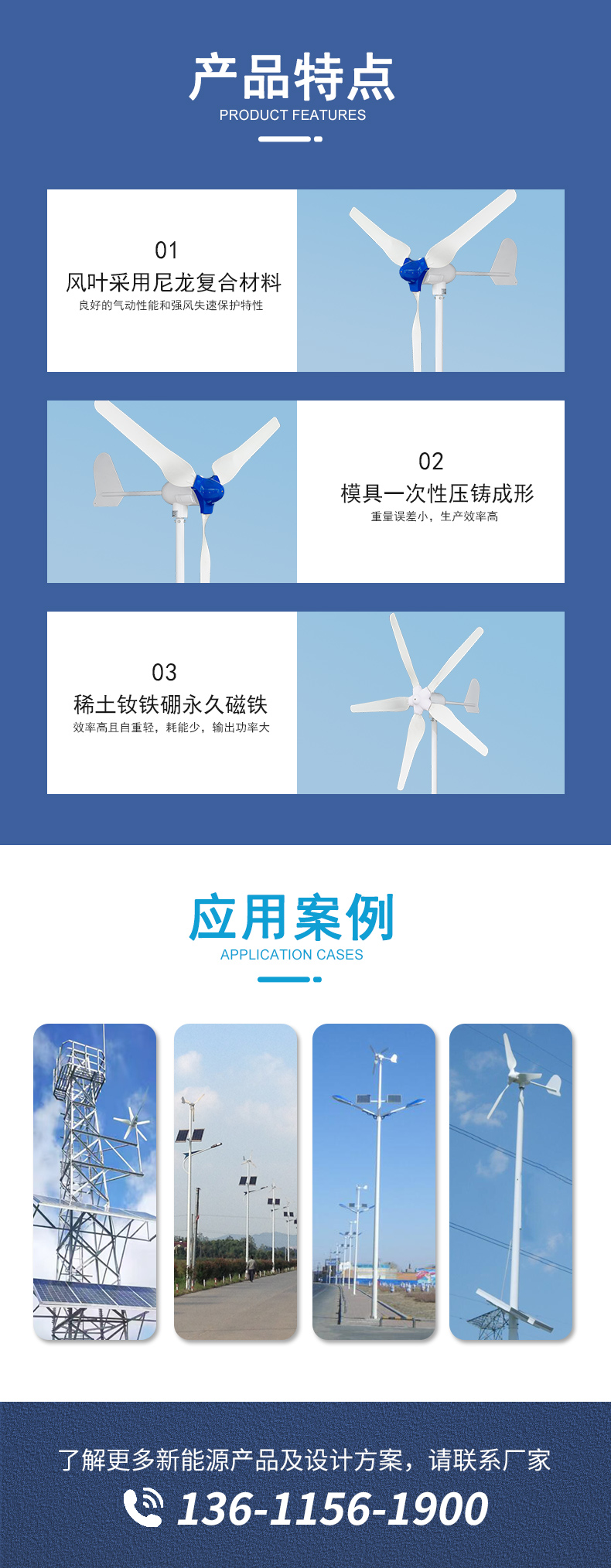 FG系列300-600w風(fēng)力發(fā)電機(jī)詳情頁_03.jpg