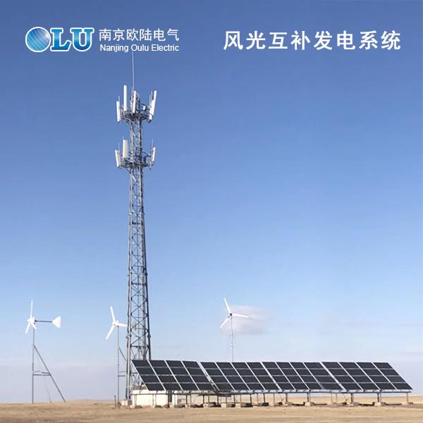 風(fēng)光互補(bǔ)發(fā)電系統(tǒng)