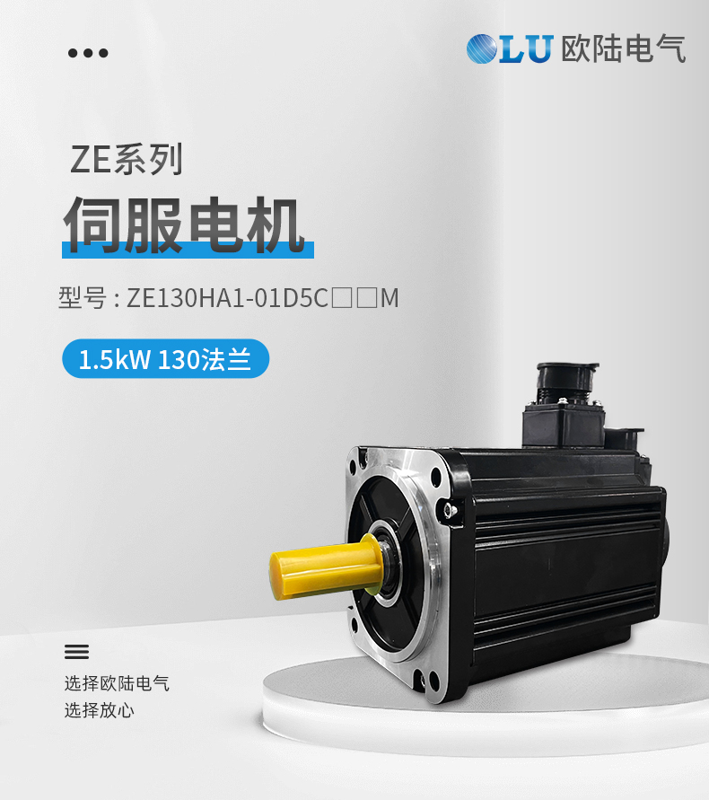 130法蘭1.5kw伺服電機_01.jpg