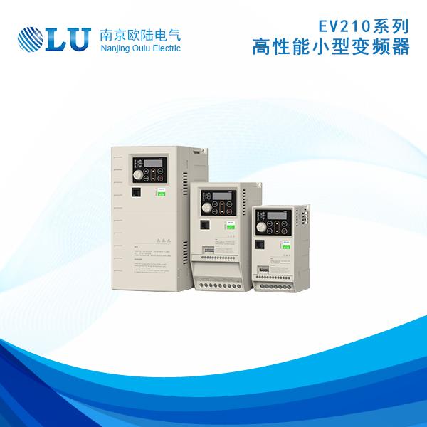 EV210高性能小型變頻器