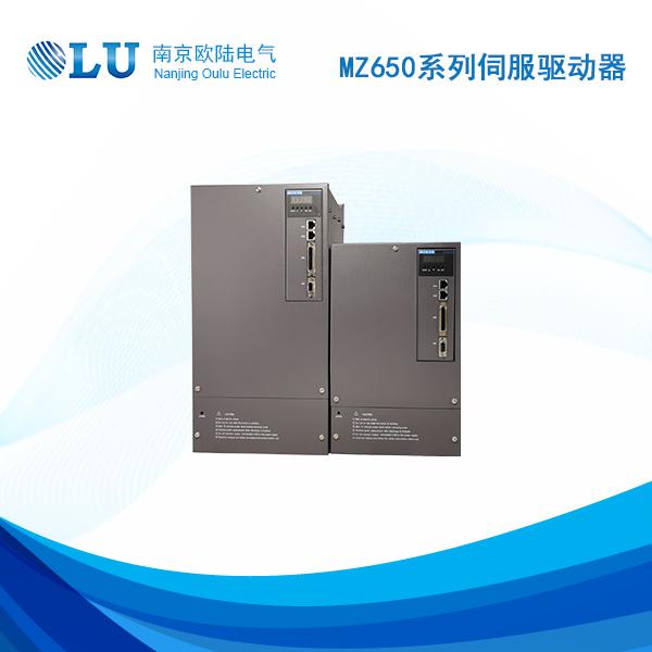 MZ650P系列伺服驅(qū)動(dòng)器