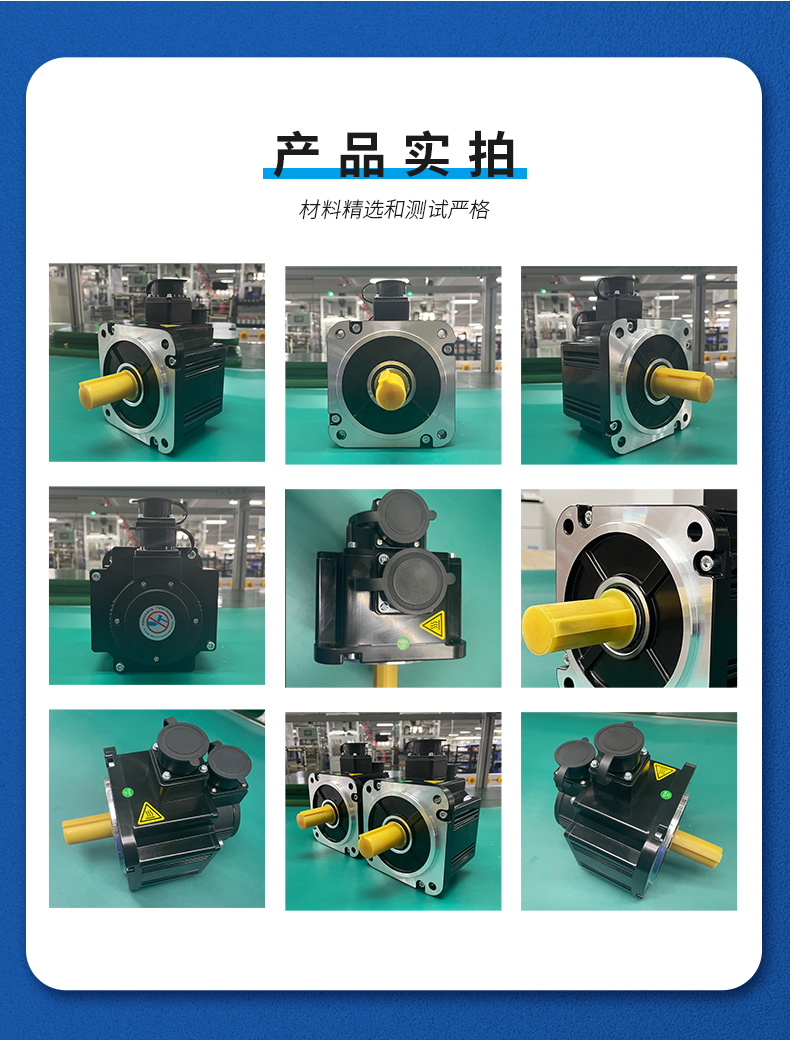 850W伺服電機(jī)_04.jpg