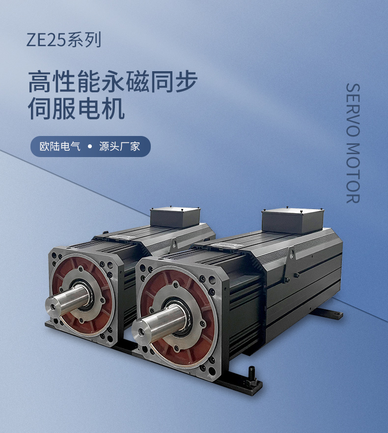 ZE25系列伺服電機(jī)_01.jpg