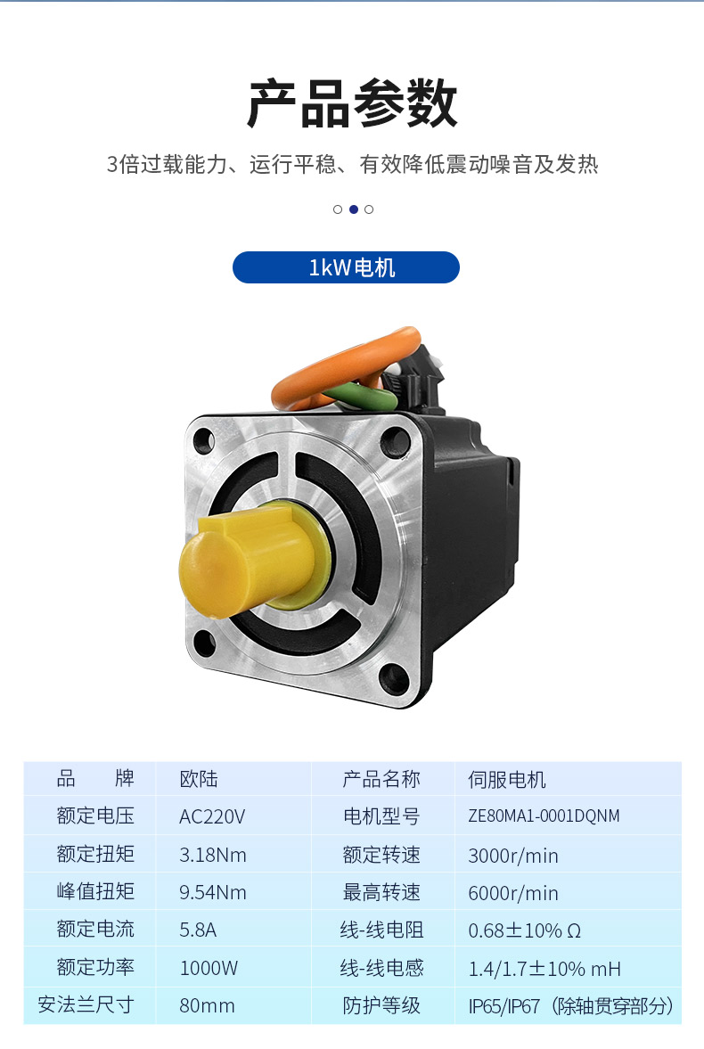 1kw伺服電機(jī)_05.jpg